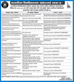 शैक्षिक सत्र २०८३/०८४ का लागि स्नातक तहमा नयाँ भर्नासम्बन्धी जानकारी !