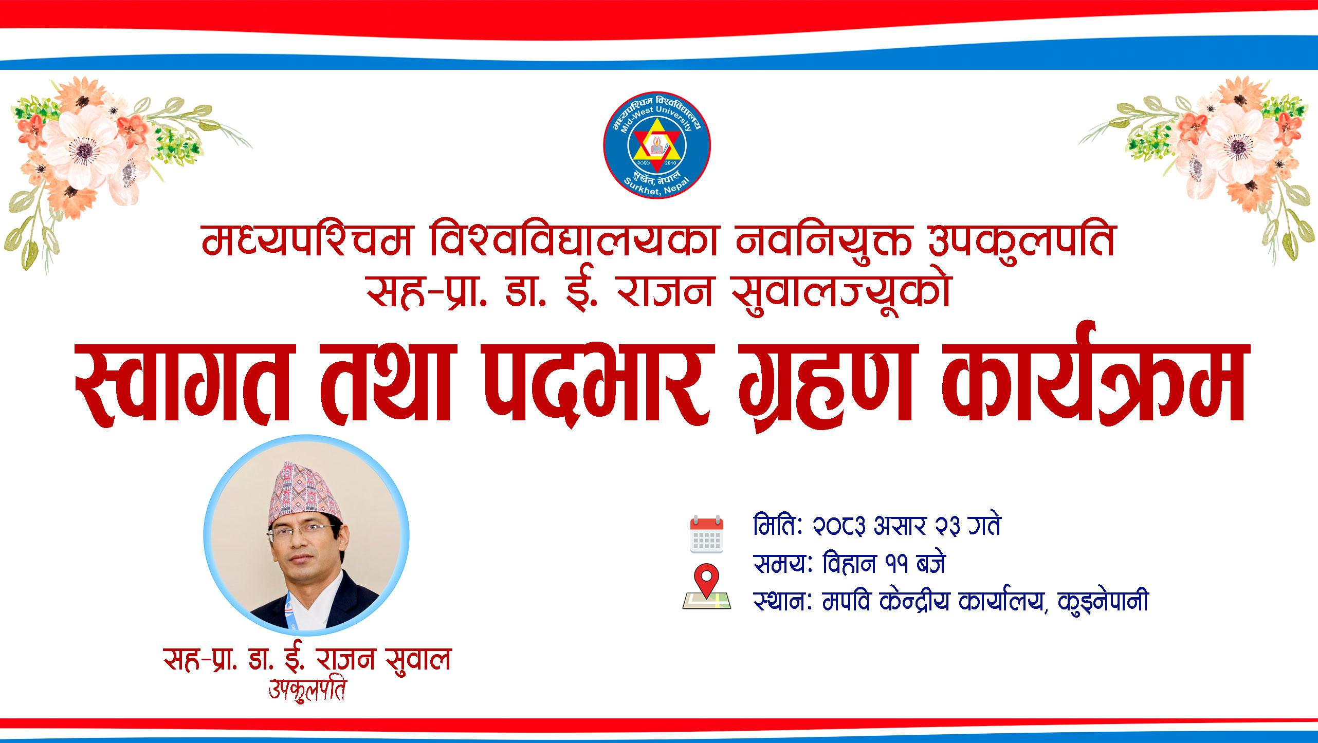 Welcome Program