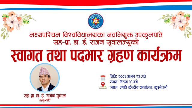 Welcome Program